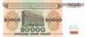 Belarus, 20.000 roubles