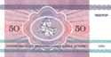 Belarus, 50 roubles