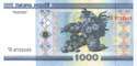Belarus, 1000 roubles