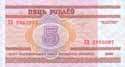 Belarus, 5 roubles