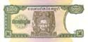 Cambodia, 200 riel 1998