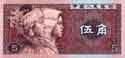 China, 1/2 yuan 1980, P883