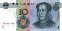China, 10 yuan 2005, Pnew