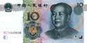 China, 10 yuan 1999, P898