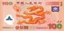 China, 100 yuan 2000, polymer, commemorating millenium, P902