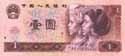 China, 1 yuan 1980, P884