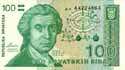 Croatia, 100 dinara 1991, P20