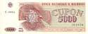 Moldova, 5000 coupons 1993, P4