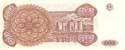 Moldova, 5000 coupons 1993, P4
