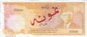 Pakistan, 100 hajj rupees 1975, PR7