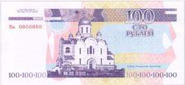Pridnestrovie, 100 roubles