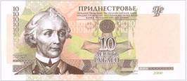 Pridnestrovie, 10 roubles