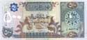 Qatar, 500 riyals 1996, P19
