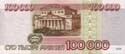 Russia, 100.000 roubles