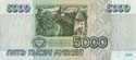 Russia, 5000 roubles