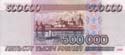 Russia, 500.000 roubles