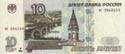 Russia, 10 roubles
