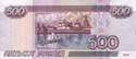 Russia, 500 roubles
