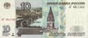 Russia, 10 roubles