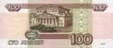 Russia, 100 roubles