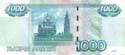 Russia, 1000 roubles