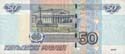 Russia, 50 roubles