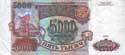 Russia, 5000 roubles