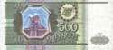 Russia, 500 roubles