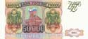 Russia, 50.000 roubles