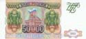 Russia, 50.000 roubles