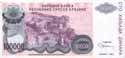 Serb Republic, 100.000 dinara 1993, PR22