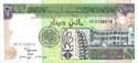 Sudan, 200 dinars 1998, P new
