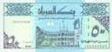 Sudan, 50 dinars 1992, P54