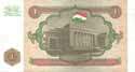 Tajikistan, 1 rubl, P1