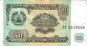 Tajikistan, 50 rubl, P5