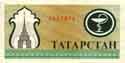 Tatarstan, 200 roubles