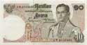 Thailand, 10 baht 1969, P83
