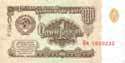 USSR, 1 rouble