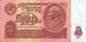 USSR, 10 roubles