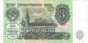 USSR, 3 roubles