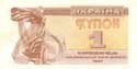 Ukraine, 1 coupon 1991, P81