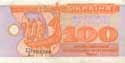 Ukraine, 100 coupons 1992, P88