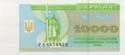 Ukraine, 10.000 coupons 1995, P94b