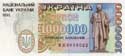 Ukraine, 1.000.000 coupons 1995, P100