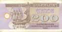 Ukraine, 200 coupons 1992, P89