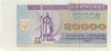 Ukraine, 20.000 coupons 1993, P95a