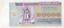 Ukraine, 20.000 coupons 1995, P95b