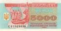 Ukraine, 5000 coupons 1995, P93b