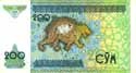 Uzbekistan, 200 sum 1997, P80