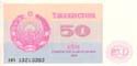 Uzbekistan, 50 coupons 1992, P66